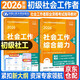 2026新版 初級社工【社會(huì )工作綜合能力+社會(huì )工作實(shí)務(wù)】2本套 可搭配配套習題集真題試卷實(shí)務(wù)綜合能力法規與政策優(yōu)路教育網(wǎng)課件視頻社工題庫 