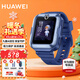 華為（HUAWEI）【咨詢(xún)享優(yōu)惠】?jì)和直?4 Pro華為高清拍照視頻通話(huà)4G全網(wǎng)通智能GPS定位防水男女孩學(xué)生電話(huà)手表 【4Pro星云藍】【保護膜+表帶】