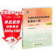 中國數獨段位考試教程配套練習冊（業(yè)余6—9段2019年版）