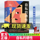 正版包郵 自私的德性 安·蘭德國際文化出版公司 9787512516502 哲學(xué)書(shū)籍 C