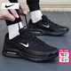 耐克（NIKE）男鞋子男 2026春季新款運動(dòng)鞋AIR MAX減震氣墊鞋休閑鞋透氣跑步鞋 【新款主推】001-黑武士/曬圖退10 40 （內長(cháng)250mm）
