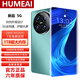 HUMEAI手機1TB超大內存9800mAh快充長(cháng)續航驍龍888學(xué)生電競老人AI智能拍照  全新 青色 16GB運行+1TB (1024GB)內存 官方標配