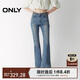 ONLY 2025夏季立體剪裁小個(gè)子高腰喇叭褲牛仔褲女|125332074