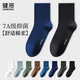 健將7A抗菌棉襪子男夏季襪子棉質(zhì)中筒襪商務(wù)襪男襪運動(dòng)高彈百搭6雙裝