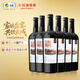 長(cháng)城天賦 寧夏賀蘭山東麓 干紅葡萄酒750ml*6瓶整箱裝紅酒 送禮