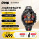 Jeep吉普黑騎士智能運動(dòng)手表男獨立通話(huà)戶(hù)外人臉識別心率睡眠監測視頻通話(huà)長(cháng)續航 Jeep黑騎士電話(huà)手表可插卡全網(wǎng)通【64G】