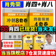 當當肖八現貨速發(fā)】肖秀榮2026考研政治1000題肖四肖八精講精練講真題2026 肖秀容肖4肖8全家桶背誦手冊形勢與政策101思想政治理論時(shí)政可搭徐濤核心考案腿姐沖刺背誦張宇李永樂(lè )張劍 沖刺2件套】肖