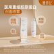 械研記醫用重組膠原蛋白修復補水凝膠面膜噴霧 【高端修復】100ml一瓶醫用重組膠原蛋白創(chuàng  )面噴霧