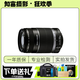 佳能 Canon EF-S 55-250 15-85 28-135 半畫(huà)幅長(cháng)焦遠射鏡頭 二手單反鏡頭 55-250mm f/4-5.6 IS 95成新