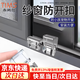 泰姆仕窗戶(hù)鎖扣鋁合金卡扣固定限位器紗窗塑鋼門(mén)窗推拉移窗 透明色-10個(gè)