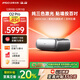 堅果投影（JMGO）O2 Pro 4K激光電視超短焦投影儀純三色激光投影儀智能家庭影院（2000CVIA）國家補貼20%