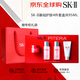 SK-II神仙水大紅瓶套盒 清瑩露基礎修護組合 旅行護膚套裝  節日伴手禮 SK2基礎護膚4件套盒共95ml