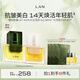 蘭（LAN）蘭時(shí)光油3.0氣泡油抗皺保濕修護煥亮面部精華油以油養膚 女生禮物 時(shí)光油15ml+鳳凰油15ml