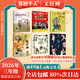 【書(shū)目任選】2026年祖慶說(shuō)百班千人三年級 二升三 全國小學(xué)生寒暑假閱讀課外書(shū) 百班千人書(shū)目 雷木斯大叔講故事鐵血少年傳奇杰克曼的機械動(dòng)物尋夢(mèng)敦煌原創(chuàng  )童話(huà)書(shū)系夜叉守護神小淘氣艾伯特螢王 【套裝更優(yōu)惠】