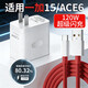 原裝適用一加ACE6充電器頭120W超級閃充OPPO一加ace6t/OnePlus15/ACE5至尊版數據線(xiàn)ACE3/2V1+12/13 【套裝】120Max閃充頭+1米線(xiàn)