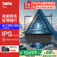 ThinkPad T14 2025補貼20%14英寸高性能輕薄本商務(wù)辦公學(xué)生游戲設計師工程師聯(lián)想筆記本電腦ibm 定制 銳龍AI 7 PRO 350 64G 2T固態(tài) 高色域IPS屏 人臉識別 背光鍵盤(pán)