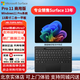微軟（Microsoft）Surface PRO9/PRO11/PRO12筆記本平板電腦二合一商務(wù)學(xué)習辦公超薄高刷觸控屏Win11系統商用 PRO11 U7-266V 16G-256G 【典雅黑】 主機+原裝鍵盤(pán)【黑色/銀色 默認隨機】+觸控筆二代