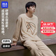 海瀾之家【抱抱絨H】睡衣男士25新品圓領(lǐng)半邊絨抗靜電加厚長(cháng)袖長(cháng)褲家居服
