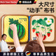 RICH YOUR HOME德國品質(zhì)布書(shū)嬰兒玩具可啃咬撕撕書(shū)尾巴早教寶寶忙碌安靜書(shū) 撕撕布書(shū)[認識動(dòng)物]