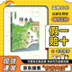 2026寒假書(shū)香共讀三年級 中國古代寓言故事東郭先生與狼 四川少年兒童出版社 拉封丹寓言 長(cháng)江文藝出版社 綠香皂童年暖陽(yáng) 安徽少兒 《綠香皂:童年暖陽(yáng)》（精編版）