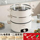 日本進(jìn)口電蒸鍋多功能家用三層蒸燉一體大容量電煮鍋大功率火鍋 5L【鍋+二蒸籠】