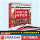 中國力量科學(xué)繪本全9冊（全9冊，包括全新”中國高鐵“、“向太空進(jìn)發(fā)”中國載人航天和”超級工程”科學(xué)繪本系列 ）平裝版