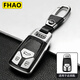 FHAO適用于奧迪a4l鑰匙套q5l車(chē)鑰匙a5殼a6l a8l a7l q7 q8扣q3 a3包2l