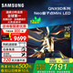 三星（SAMSUNG）QA75QNX9D【國家補貼20%】 75英寸Neo量子點(diǎn)Mini LED AI智能電視高刷120Hz線(xiàn)下82D同款x9d 75英寸