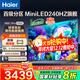 海爾（Haier）電視  高音畫(huà) 4K超高清 超大存儲 超薄護眼全面屏 遠場(chǎng)語(yǔ)音液晶電視機 75英寸 240HZ高刷MiniLED 6+64G