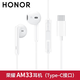 榮耀（HONOR）有線(xiàn)耳機Type-c榮耀60pro丨50丨se丨magic3丨4pro半入耳式耳麥暢享9x8通用am113/am33耳麥 全新袋裝-白色(Type-C耳機)AM33