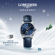 浪琴（LONGINES）瑞士手表 名匠系列月相腕表 月相機械女表L24094970