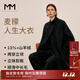 麥檬【人生大衣】MM13%+羊絨浪漫優(yōu)雅立領(lǐng)羊毛毛呢大衣25秋冬新 長(cháng)款-黑色5G9970053 L
