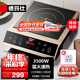 德瑪仕（DEMASHI）商用電磁爐3500w大功率 全銅線(xiàn)圈電磁爐 火鍋爆炒電磁灶電池爐電炒鍋電炒爐 IH-QT-3500丨單機款