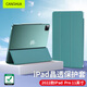 CangHua iPad Pro2022保護套11英寸 2021/2020款通用Pro保護殼蘋(píng)果平板電腦三折支架超薄防摔皮套 綠色