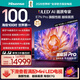 海信電視E7N Pro 100英寸 信芯芯片H6 U+MiniLED 黑曜屏Pro 330Hz高刷帝瓦雷音響AI智能?chē)已a貼98/100