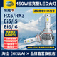 海拉（HELLA）150w汽車(chē)激光LED大燈9005 榮威RX5/RX3/Ei5/i5/Ei6/i6超亮LED大燈