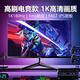 為米27寸2K顯示器180Hz電競 1Ms響應筆記本外接顯示屏高清臺式電腦副屏高刷旋轉升降  屏幕硬件低藍光 MA7Plus【27寸/180HZ/IPS】電競版