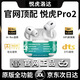 悅虎【華強北頂配五代】悅虎1563E洛達藍牙耳機5代pro2昇龍適用于A(yíng)ir4蘋(píng)果安卓iphone17/16/15降噪無(wú)線(xiàn) 【五代1563E】臻享版 -C口