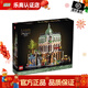 樂(lè )高（LEGO）積木街景轉角精品酒店 兒童拼裝積木玩具 生日禮物 10297 轉角酒店