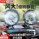 世帥車(chē)載風(fēng)扇大貨車(chē)12v24v面包車(chē)usb大風(fēng)力電風(fēng)扇車(chē)家通用汽車(chē)風(fēng)扇