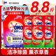 奧妙（OMO）洗衣液全自動(dòng)3合1薰衣草袋裝補充裝含金紡潔凈去漬持久留香除菌 【8.8斤】全自動(dòng)薰衣草2kg*1袋+除菌400g*6袋