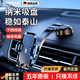 颯望【德國】車(chē)載手機支架2025新款萬(wàn)能通用型防震防抖固定牢固不傷機 紳士黑【頂配吸盤(pán)款】穩固防抖 橫屏旋轉 行駛O異響 【全網(wǎng)熱銷(xiāo)100W+】納米吸盤(pán)支架