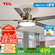 TCL風(fēng)扇燈餐廳客廳家用一體新款家用電扇帶吊燈大風(fēng)力靜音吊扇燈 吸頂古銅色52寸-變頻-48W