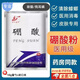 聯(lián)仁圣邦醫用硼酸粉抑菌劑消毒粉500g消字號皮膚抑菌拖地消毒滅殺蟑螂藥 1包500g+量勺+封口夾