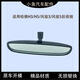 適用于哈弗H3哈佛H5長(cháng)城風(fēng)駿5風(fēng)駿3室內鏡車(chē)內后視鏡反光鏡倒車(chē)鏡 哈佛 H5