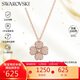 施華洛世奇（SWAROVSKI）Latisha 幸運四葉草女士項鏈女送女朋友生日禮物女5636489