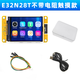 登仕唐ESP32-32E2.8寸電阻觸控屏開(kāi)發(fā)板WiFi藍牙兼容Arduino板載UART/SPI物聯(lián)網(wǎng)模塊遠程控制數據采集模塊 2.8寸ESP32開(kāi)發(fā)板【無(wú)觸摸-ILI9341】