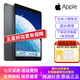 【二手95新】蘋(píng)果（Apple）iPad Air Pro 20年新款二手蘋(píng)果平板電腦 12.9寸pro一代 32G【95新】