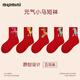 MQDMINI紅襪子兒童紅色馬年男女童元氣小馬福來(lái)新年襪喜慶卡通襪 元氣小馬【5雙裝】MQD新年襪 9-12歲 【建議鞋碼32-37】