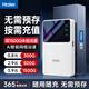 海爾隨身wifi6移動(dòng)無(wú)線(xiàn)wifi免插卡隨行4g路由器車(chē)載三網(wǎng)全國通用流量出租房家用 【光翎492t-多頻傳輸】電競暢玩 不限速不虛標月享1500G流量